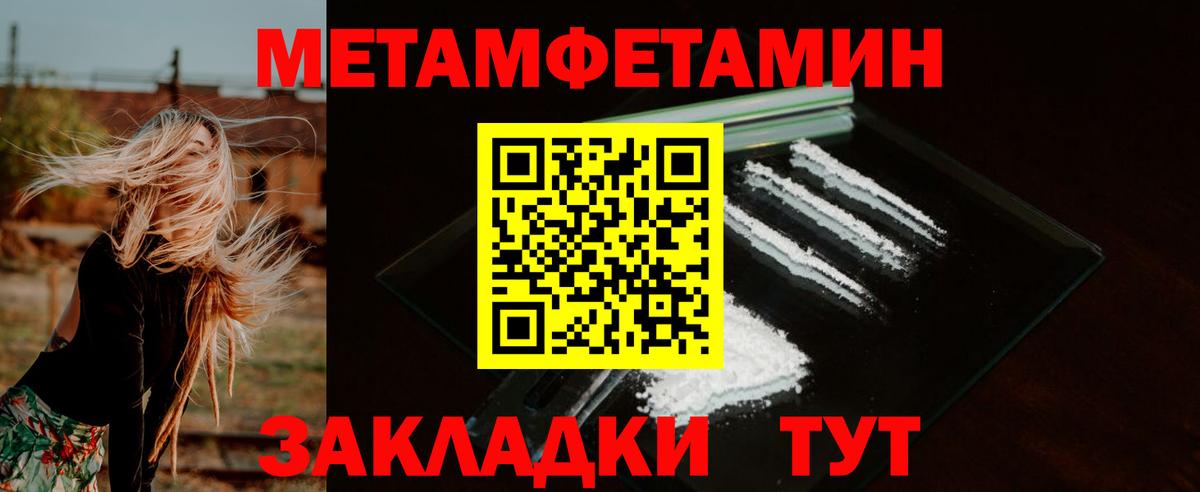 АМФЕТАМИН 97% Нефтекумск
