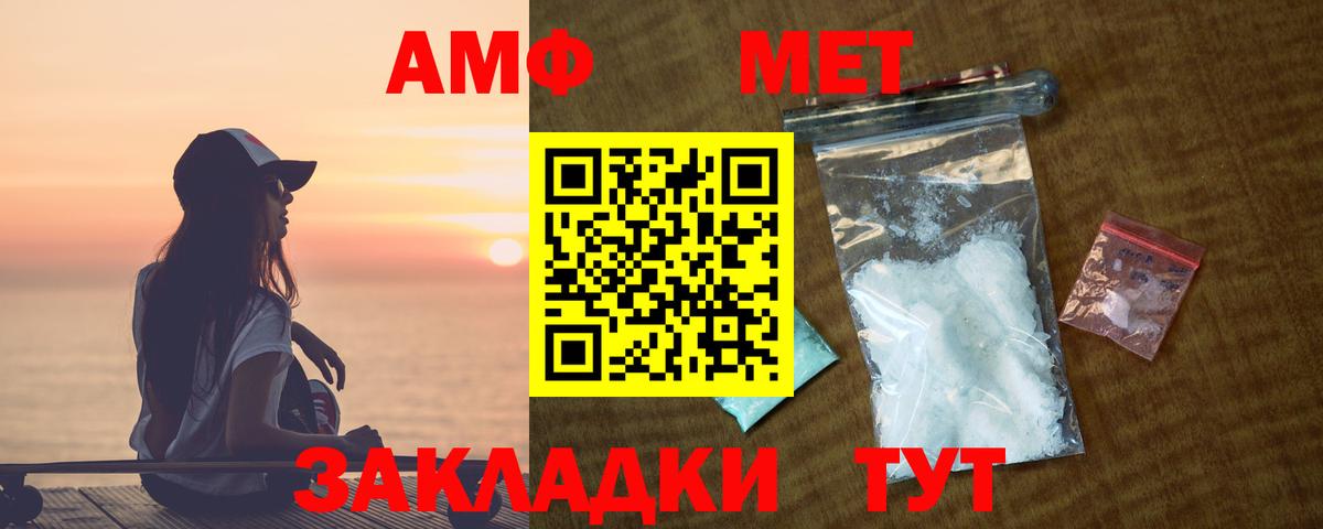 АМФЕТАМИН  Амфетамин Розовый  Вход с VPN  Нефтекумск 