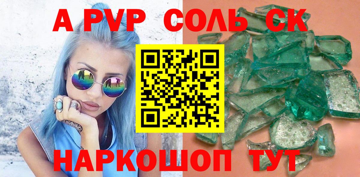 APVP Crystall  Вход с VPN  Alpha PVP VHQ  Alpha-PVP  Нефтекумск 