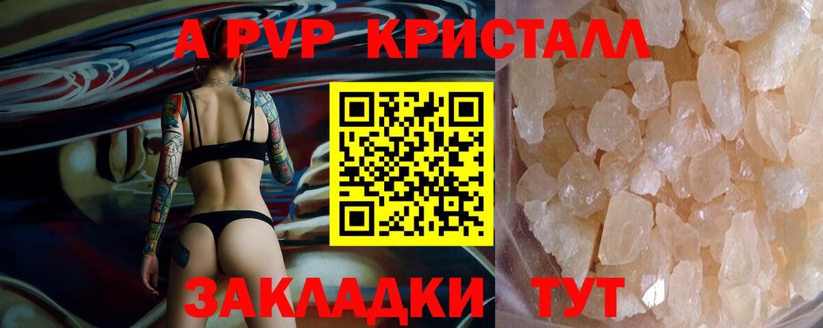 Альфа ПВП крисы CK Нефтекумск