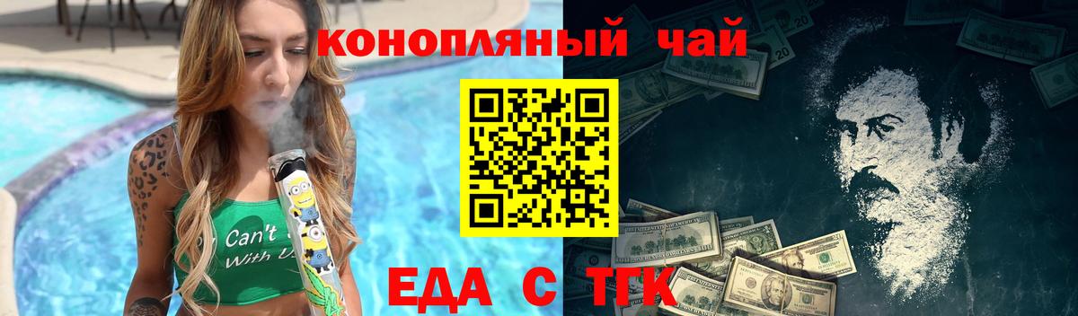 Cannafood марихуана Нефтекумск