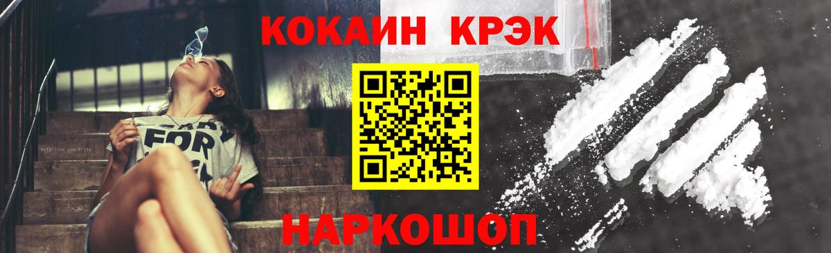 Нефтекумск  КОКАИН Эквадор  Cocaine Fish Scale  Вход с VPN 