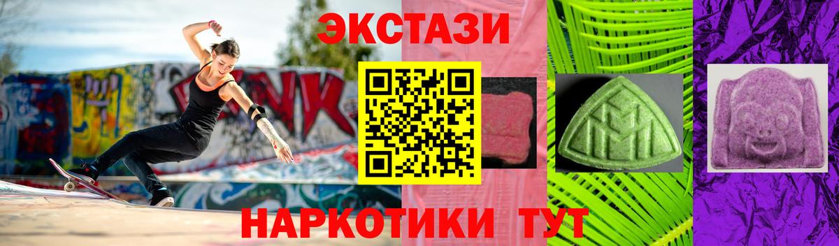 ЭКСТАЗИ XTC  Вход с VPN  Нефтекумск  нарко площадка какой сайт  ЭКСТАЗИ Punisher 