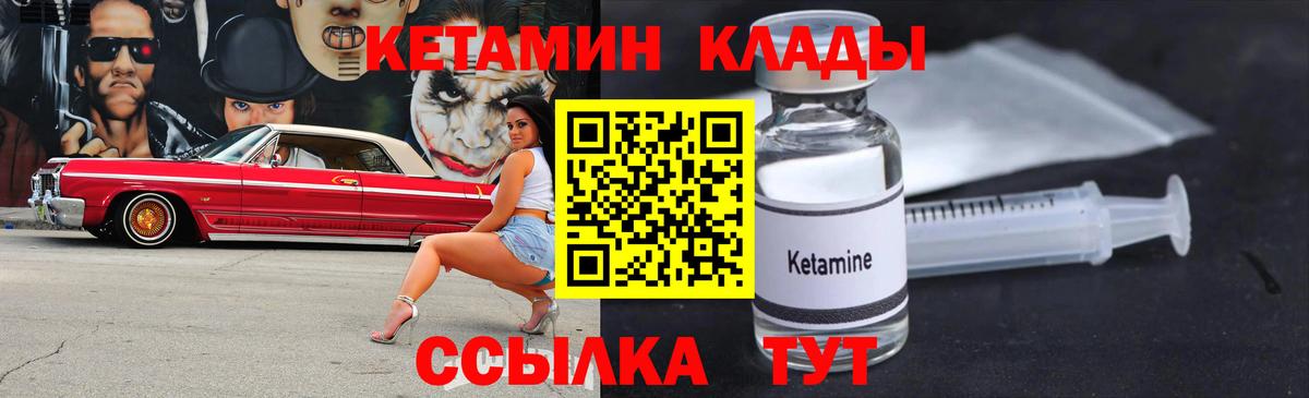 КЕТАМИН ketamine Нефтекумск
