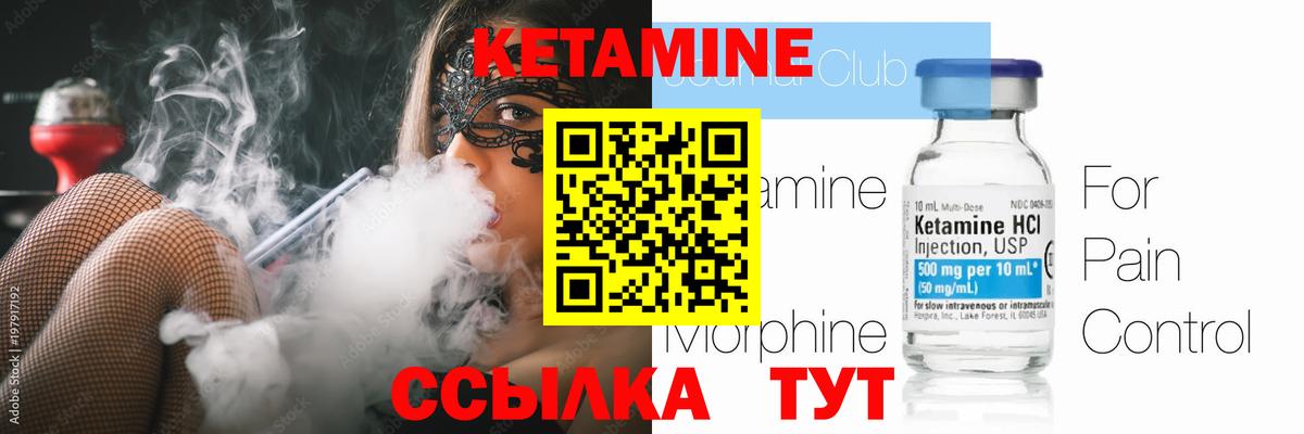Нефтекумск  КЕТАМИН VHQ  Кетамин ketamine  Вход с VPN 