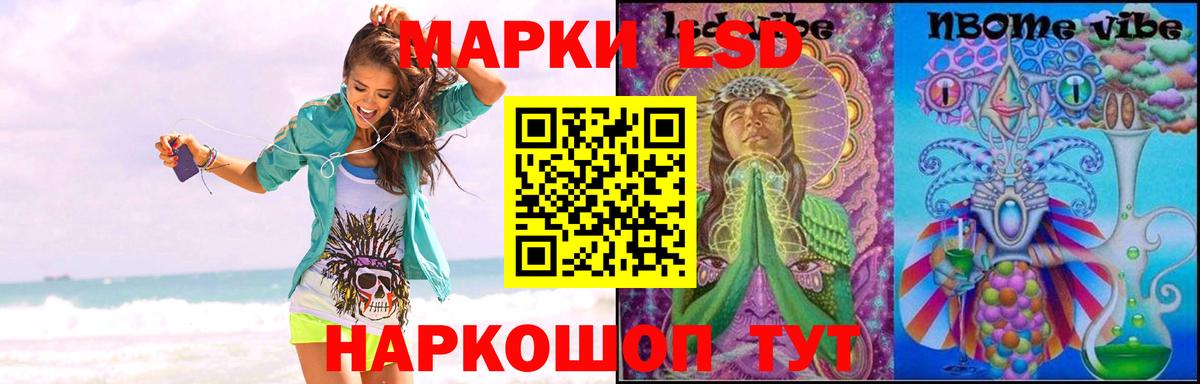 LSD-25 экстази кислота Нефтекумск