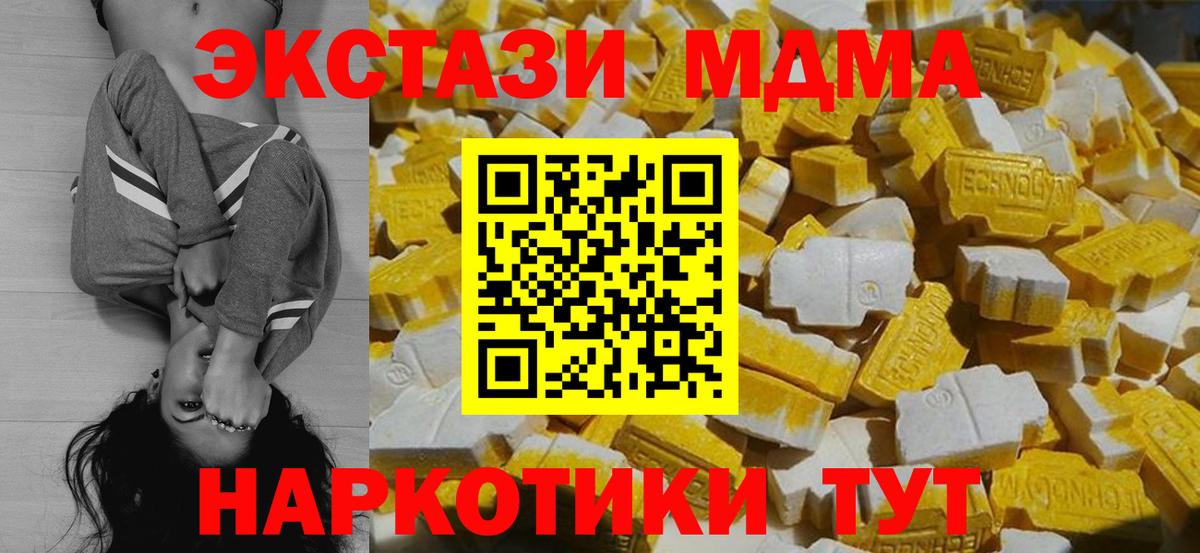 МДМА VHQ  MDMA молли  MDMA  Вход с VPN  Нефтекумск 