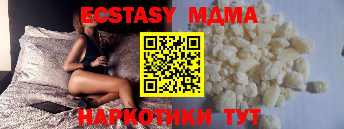 MDMA crystal Нефтекумск