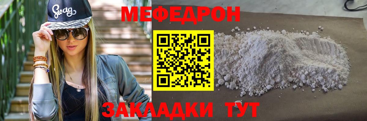 Мефедрон VHQ  Вход с VPN  Меф 4 MMC  Нефтекумск 