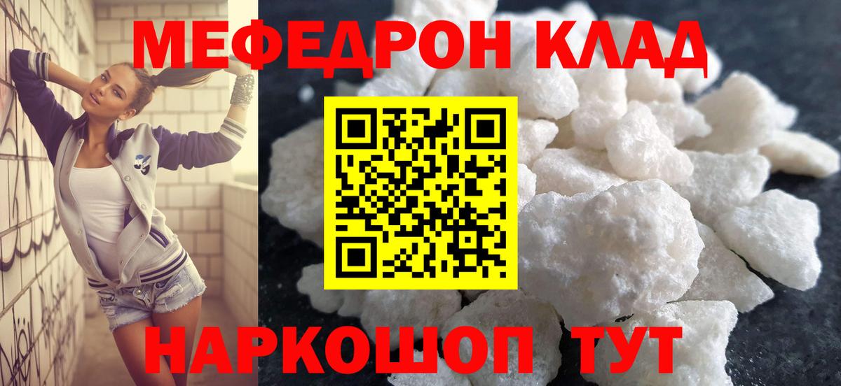 МЕФ мука Нефтекумск