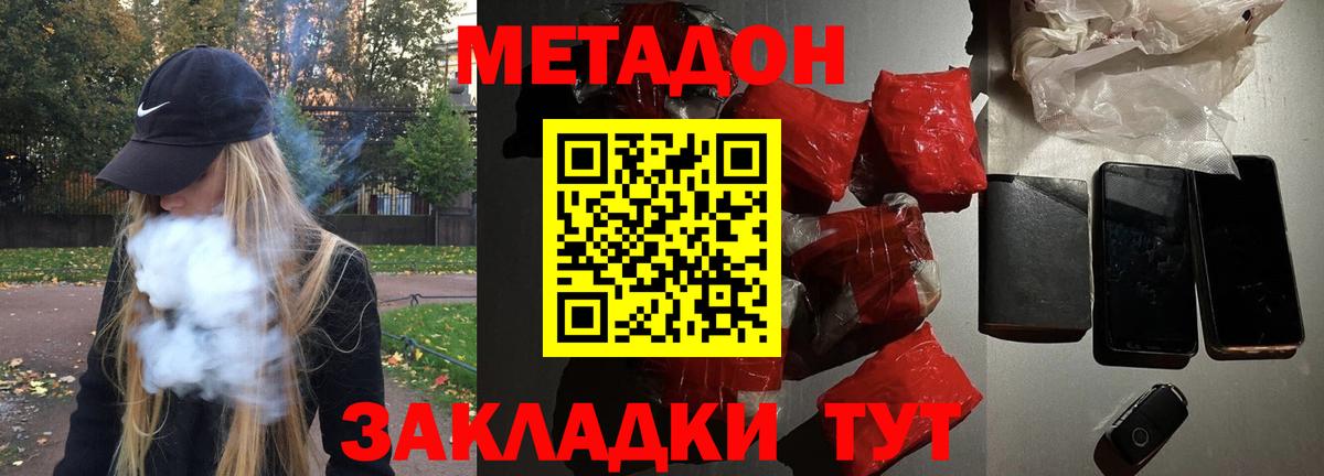 Метадон мёд Нефтекумск