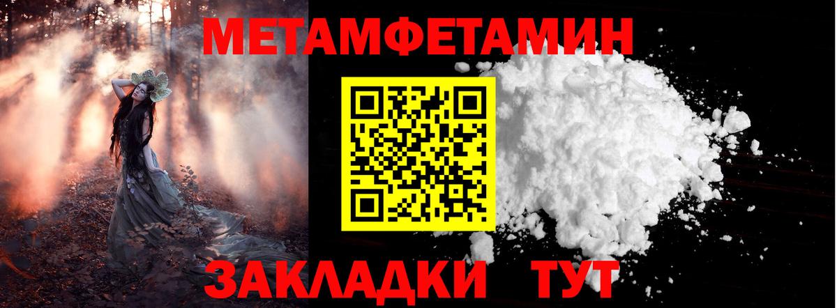 Нефтекумск  Метамфетамин кристалл  Первитин  Вход с VPN 