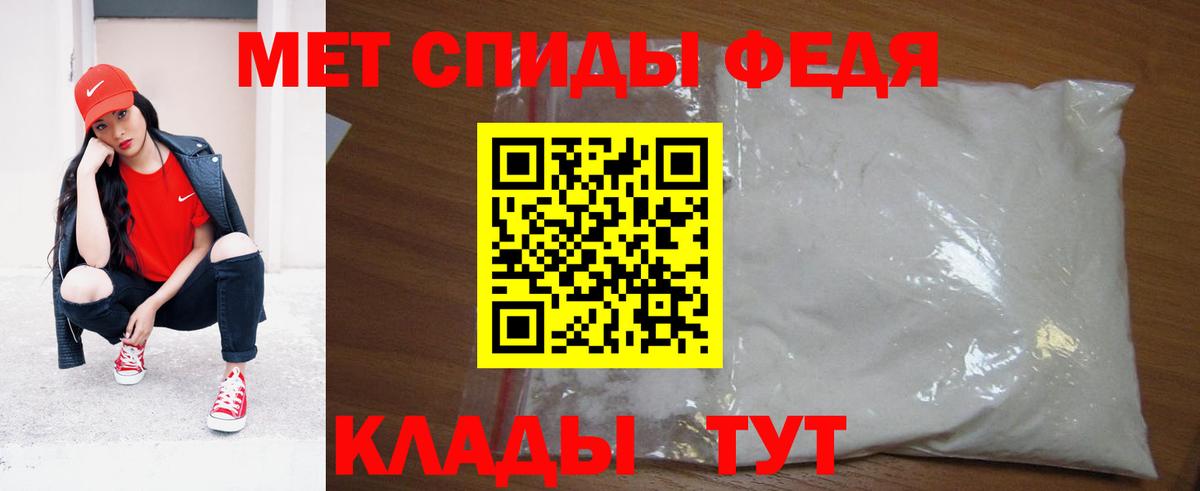 МЕТАМФЕТАМИН витя Нефтекумск