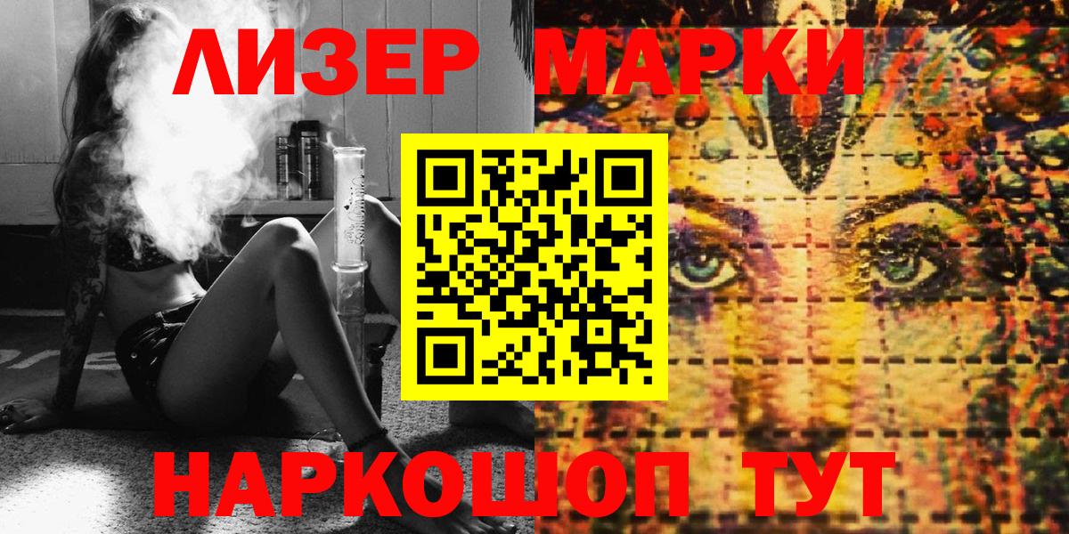 Наркотические марки 1,5мг Нефтекумск