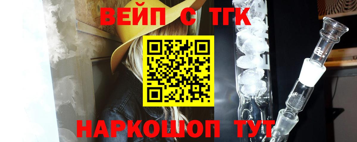Дистиллят ТГК вейп  Вход с VPN  купить наркотики цена  Нефтекумск  Дистиллят ТГК THC oil 